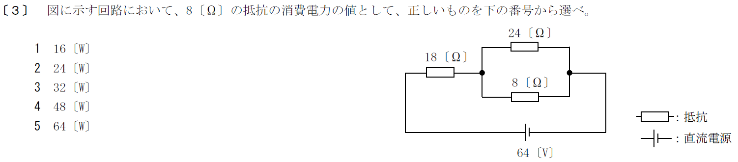 一陸特工学令和元年10月期午後[03]